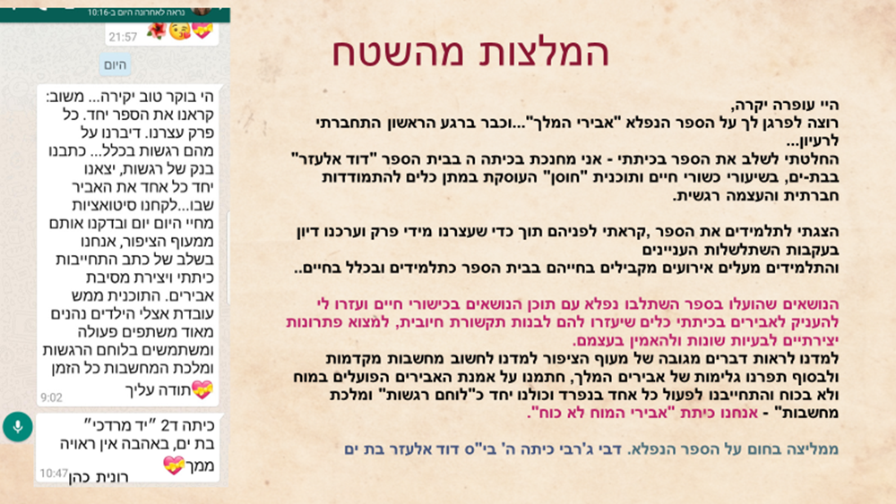 המלצה בית ספר